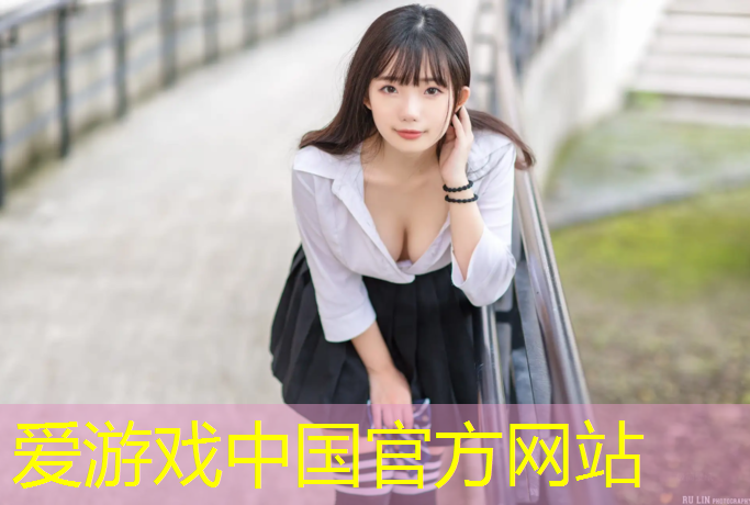 爱游戏中国官方网站,瓯海塑胶跑道