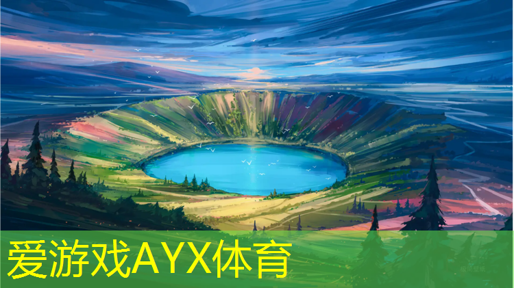 爱游戏平台,塑胶跑道工程范围