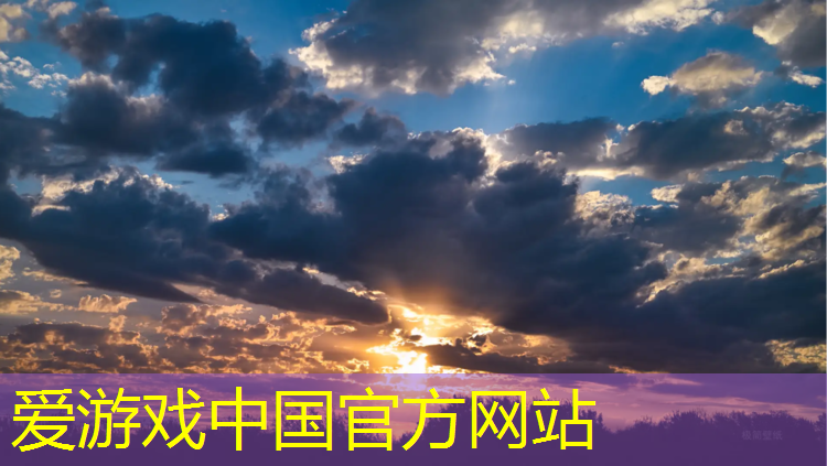 爱游戏ayx,沈阳绿之晨塑胶跑道怎么样_