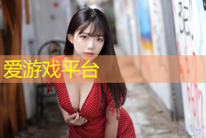 爱游戏平台,滨州塑胶跑道铺设