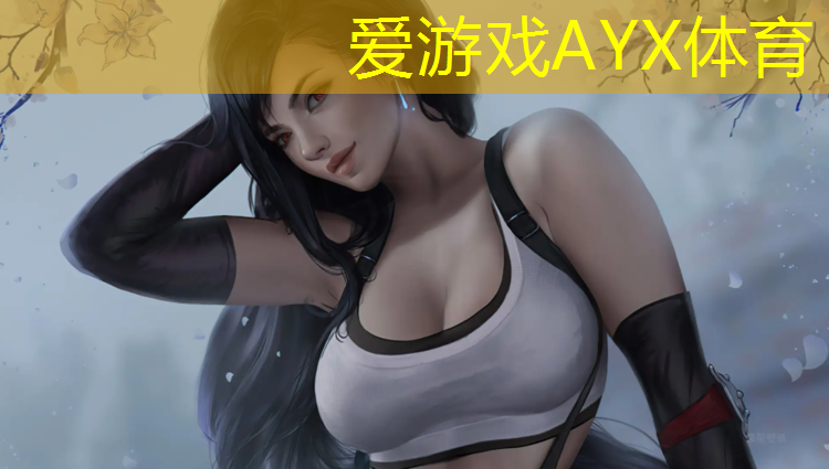 爱游戏ayx,舞台塑胶跑道安装费用