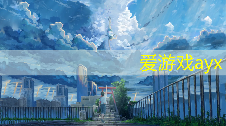 爱游戏AYX体育,塑胶跑道好还是透水混凝土