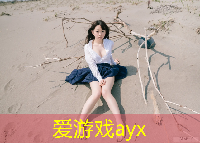 爱游戏AYX体育,进贤一中塑胶跑道