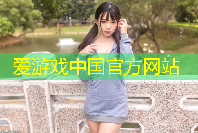 爱游戏中国官方网站,美津浓塑胶跑道适合吗_