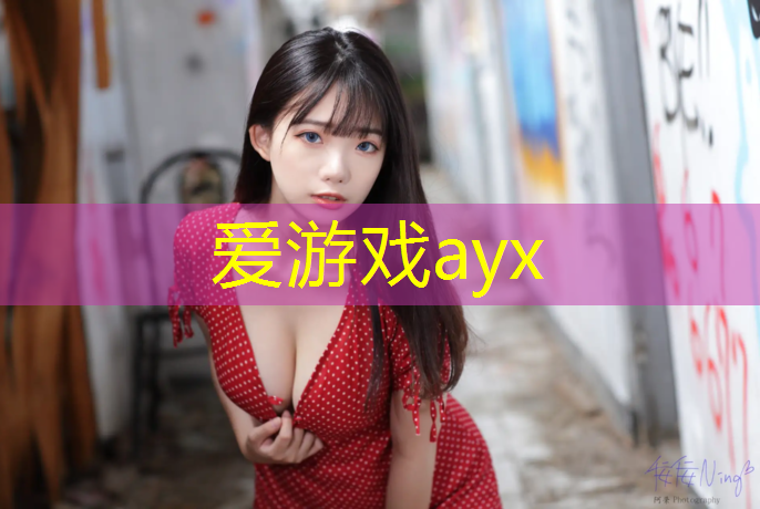 爱游戏AYX体育,常州网球场塑胶跑道