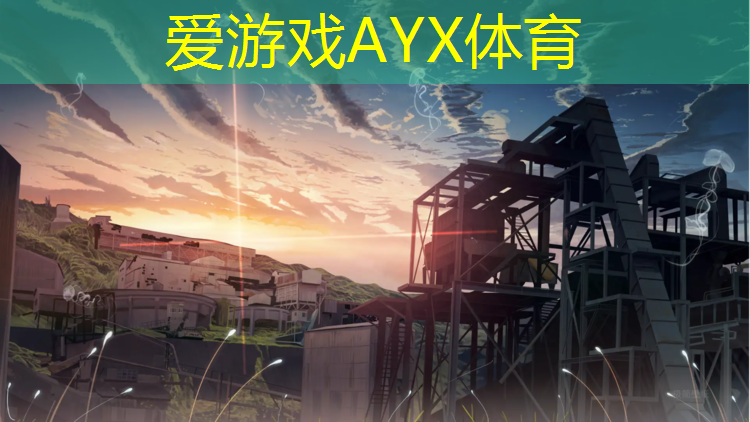 爱游戏ayx,乒乓球台怎么样擦