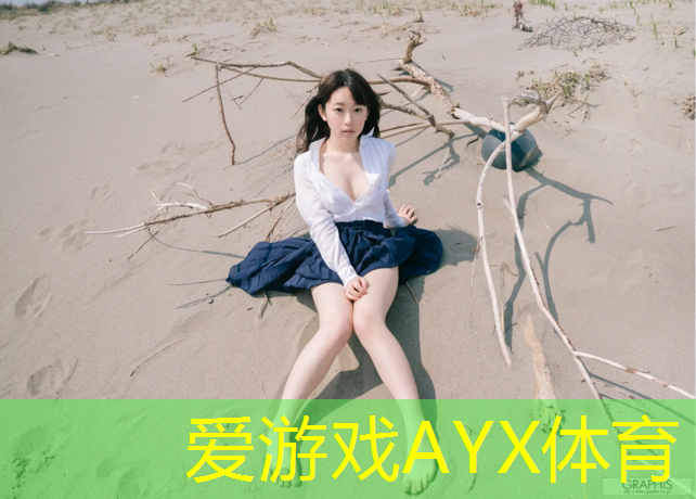 爱游戏ayx,江西塑胶跑道维修