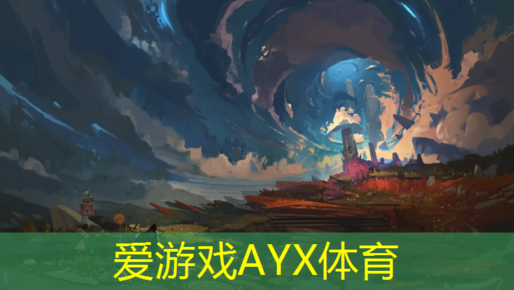 爱游戏平台,兴隆社区塑胶跑道拆迁