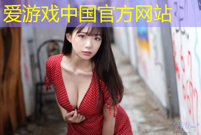爱游戏平台,段干小学塑胶跑道