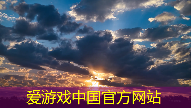 爱游戏平台,石河子塑胶跑道种类有多少_