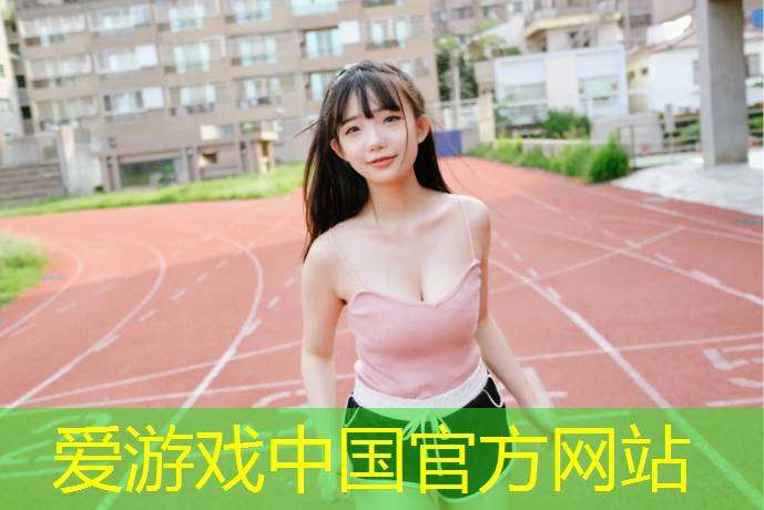 阜阳透气型塑胶跑道价格